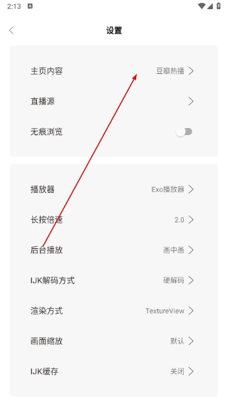 存在影视app官方下载