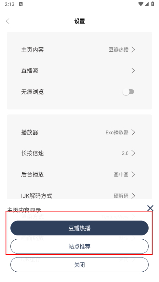 存在影视app官方下载