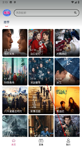 存在影视app官方下载