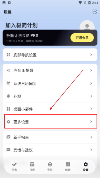 极简计划