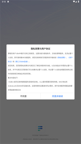 法智