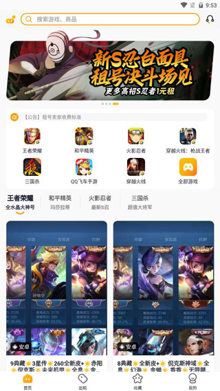 淘号猪