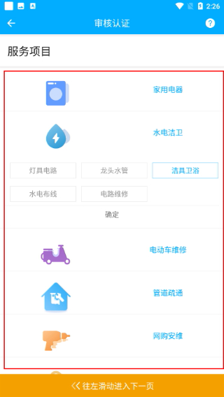 一号师傅师傅版