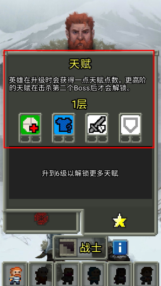 破碎像素地牢