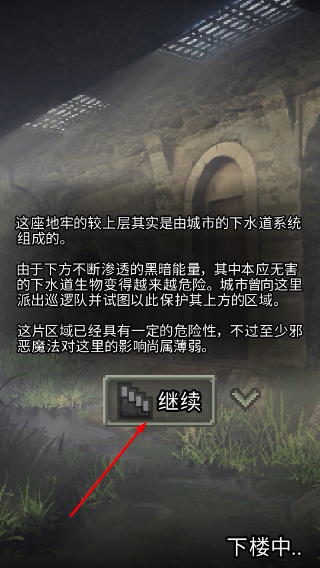 破碎像素地牢