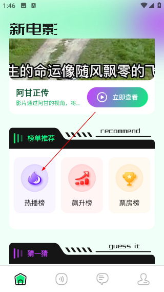 海鸥影评官方正版下载安装