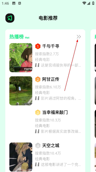 海鸥影评官方正版下载安装