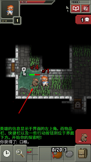 Shattered Pixel Dungeon