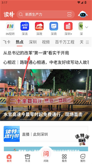 读特