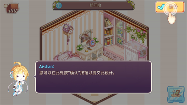Kawaii Home