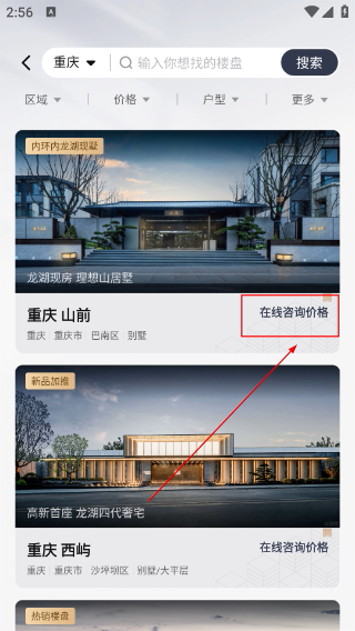 龙湖