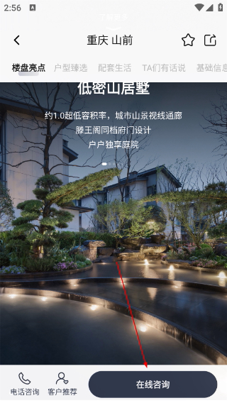 龙湖