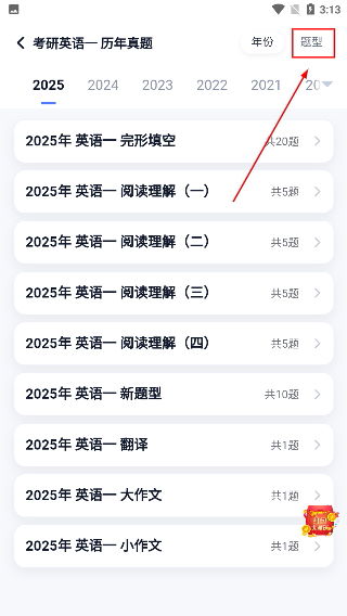 考研英语