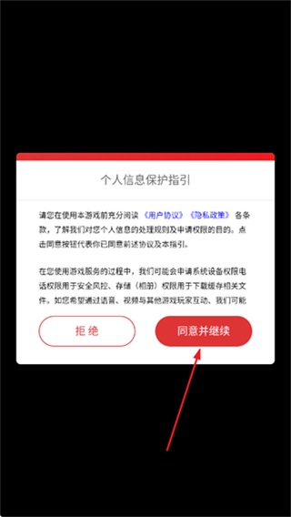 魔力守卫战