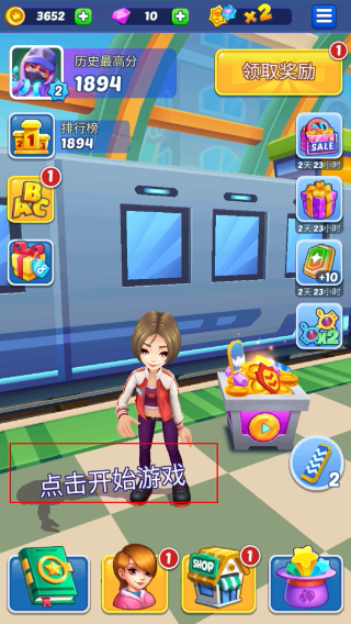 地铁公主跑酷