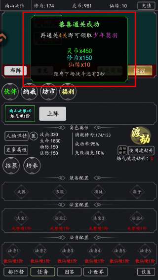 混沌挂机文字修仙