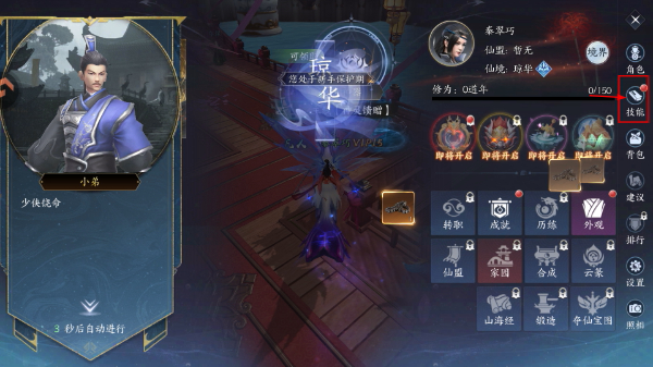 天堂魔狱手游