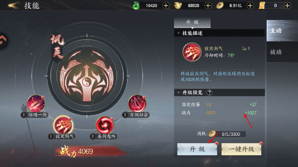 天堂魔狱手游