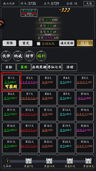 混沌挂机文字修仙修改器