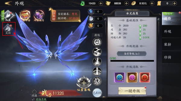 天堂魔狱