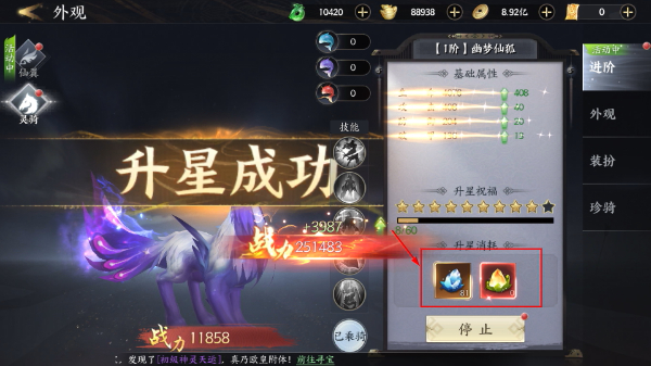 天堂魔狱