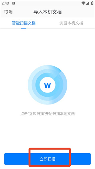 稻壳阅读器