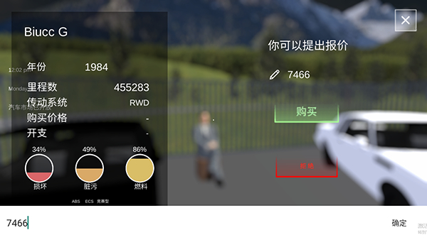 Car Saler Simulator