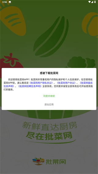 批菜网