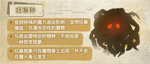 代号深渊之歌