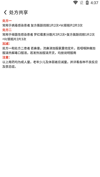 先大拼药药