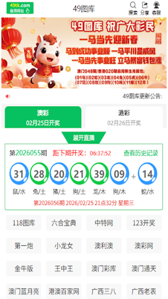 49图库安装最新版