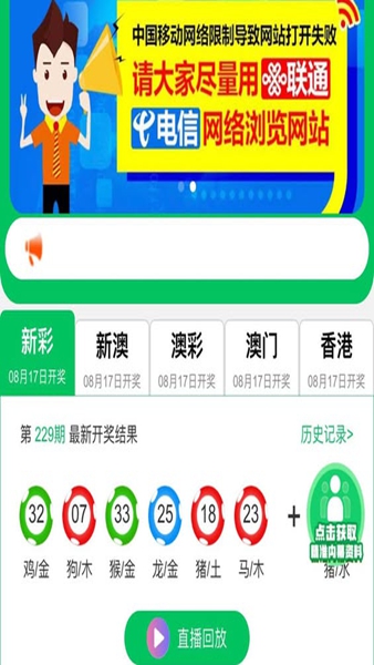 49图库安装最新版