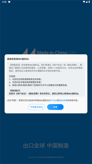 MIC国际站