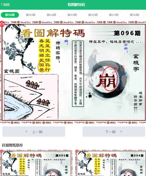 168彩票平台app