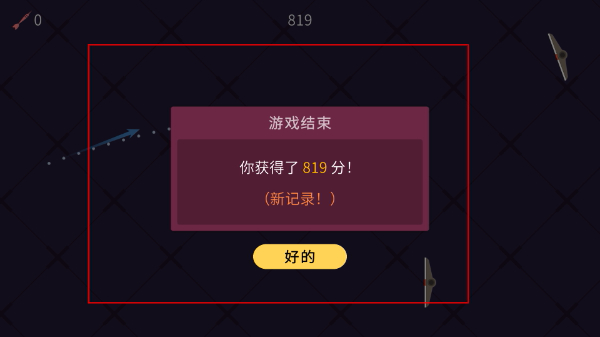 飞镖的轨迹