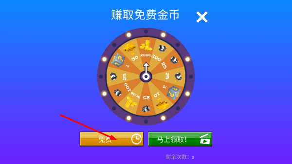 像素战车内置MOD菜单