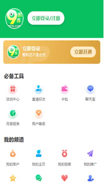 49图库安卓手机免费