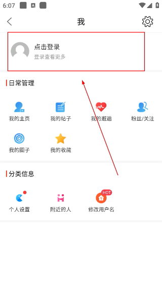 罗田论坛手机版