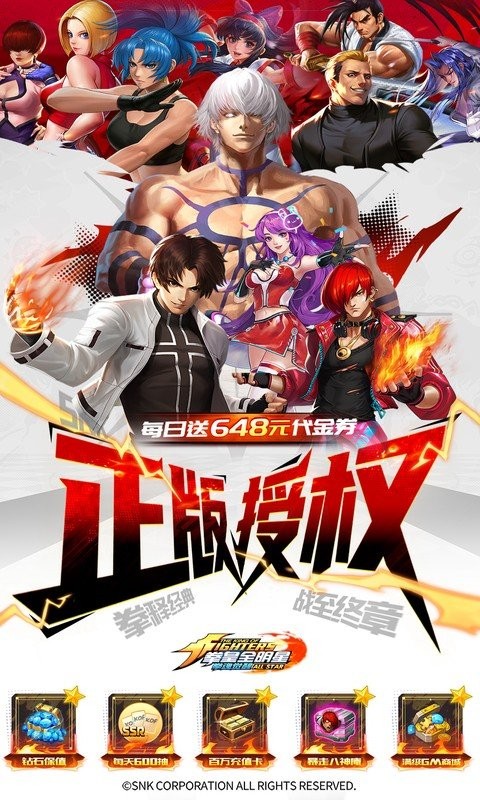 拳魂觉醒安卓版截图2