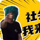 杀马特团长盒子