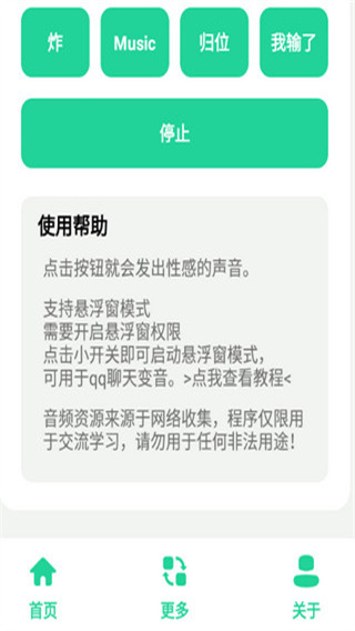 杀马特团长盒子截图1