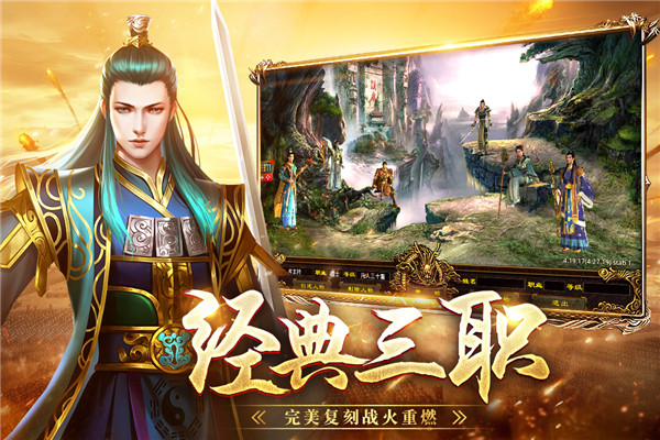 战神蚩尤官网截图1