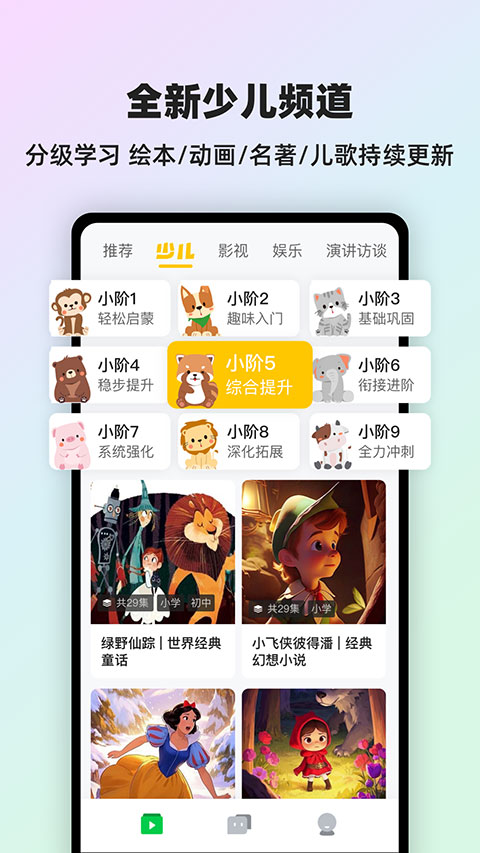灵格AI英语截图2