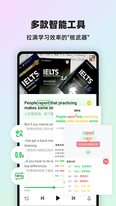 灵格AI英语截图4