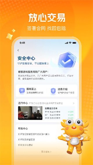 螃蟹交易平台截图3