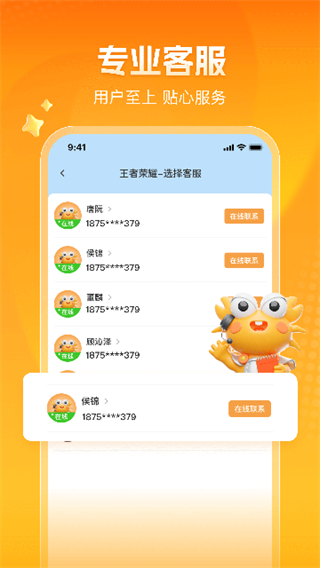 螃蟹交易平台截图2