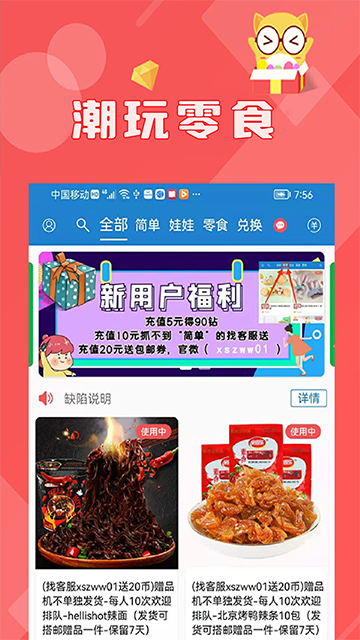 线上抓娃娃截图3