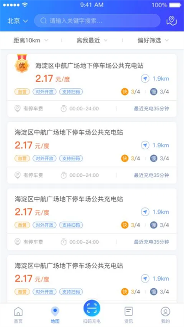 充电圈截图4