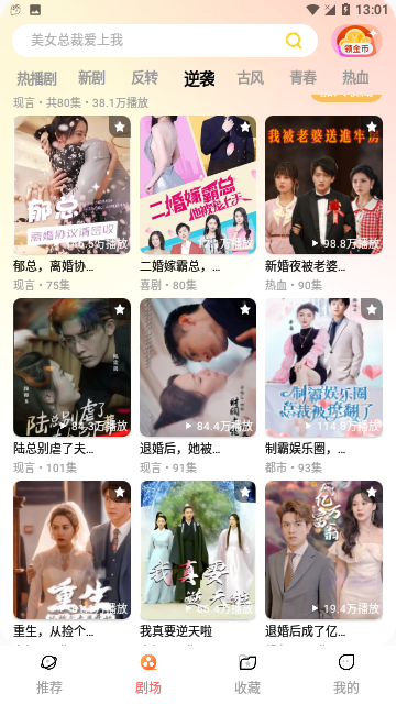 短剧侠截图1