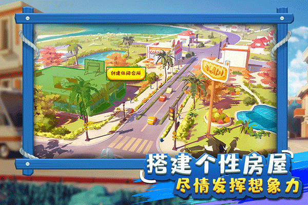 金币大富翁截图3